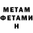 МЕФ кристаллы Kompass trash