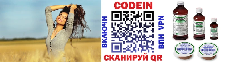 Кодеин Purple Drank ссылка на мегу как зайти Нахабино где купить наркотик