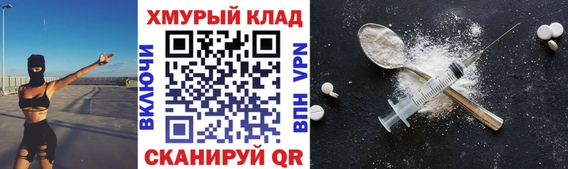 ГЕРОИН хмурый  Нахабино 