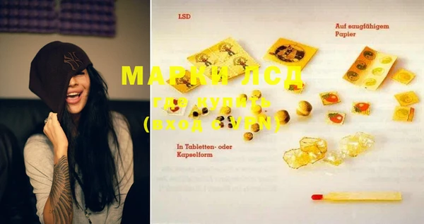 марки lsd Белоозёрский