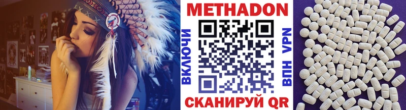 Метадон methadone  Нахабино 